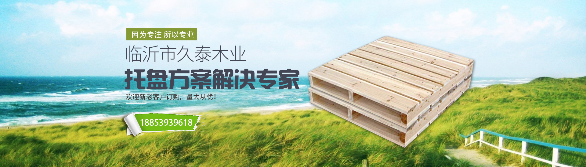 中明環保集團