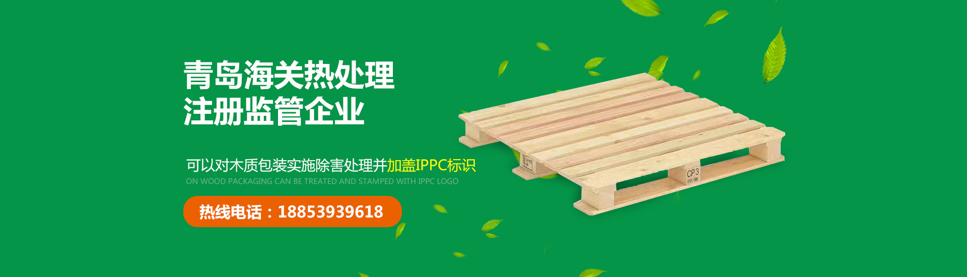 中明環保集團